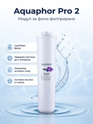 Aquaphor Pro 2