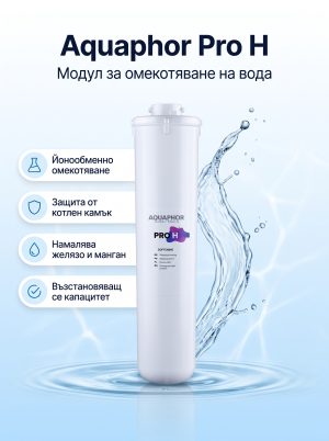 Aquaphor Pro H