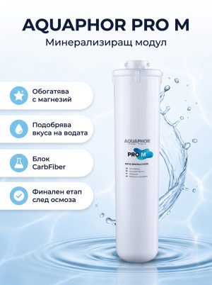 Aquaphor Pro M