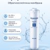 Aquaphor Мембрана RO-50S