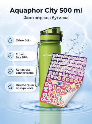 Aquaphor Филтрираща бутилка City 500ml.