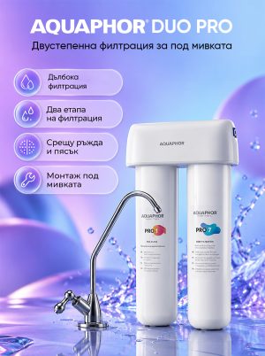 Duo PRO