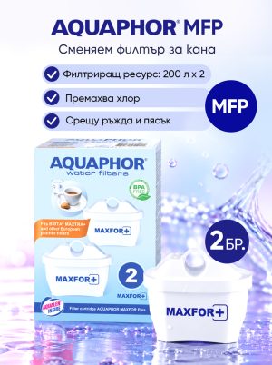 Филтър за кана B25 MAXFOR+, 2 броя