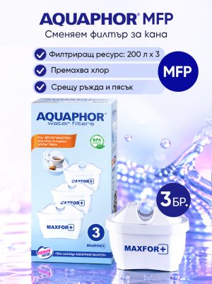 B25 MAXFOR+, 3 броя