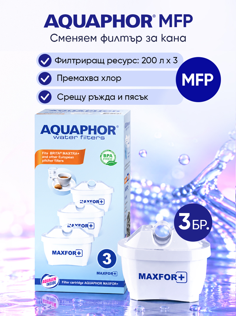 B25 MAXFOR+, 3 броя