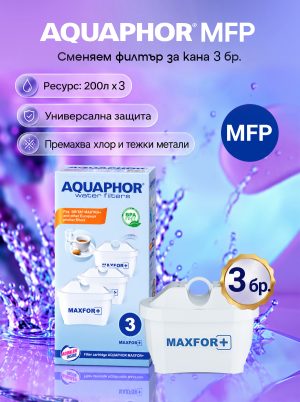 B25 MAXFOR+, 3 броя