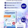 B25 MAXFOR+, 4 броя