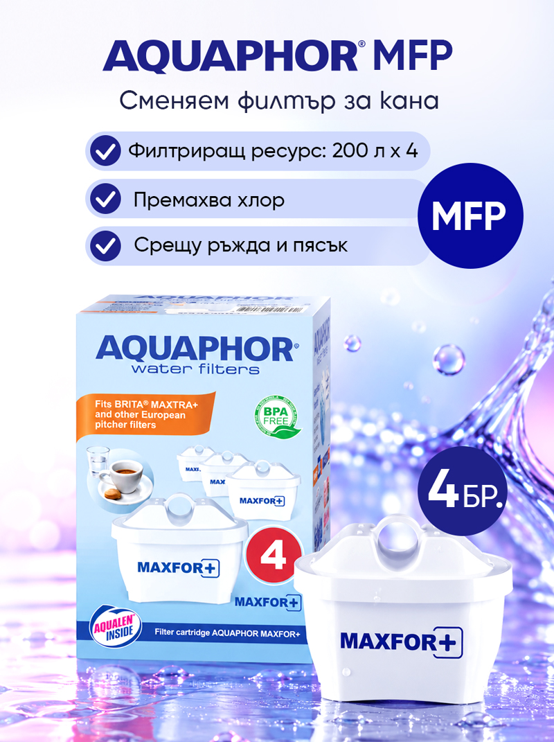 B25 MAXFOR+, 4 броя