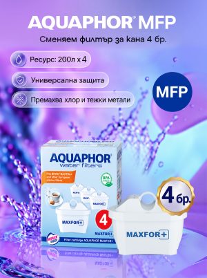 B25 MAXFOR+, 4 броя