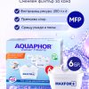 B25 MAXFOR+, 6 броя