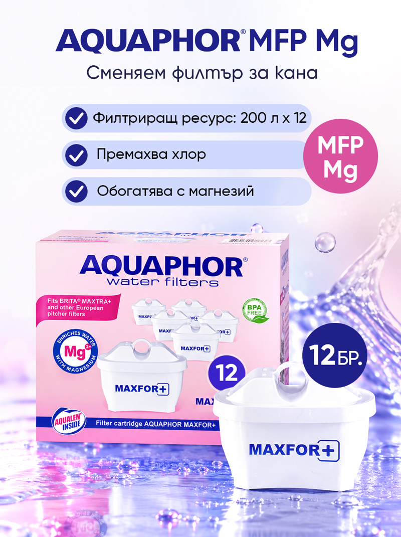 B25 MAXFOR+ Mg, 10 бр. + 2 бр. Допълнително