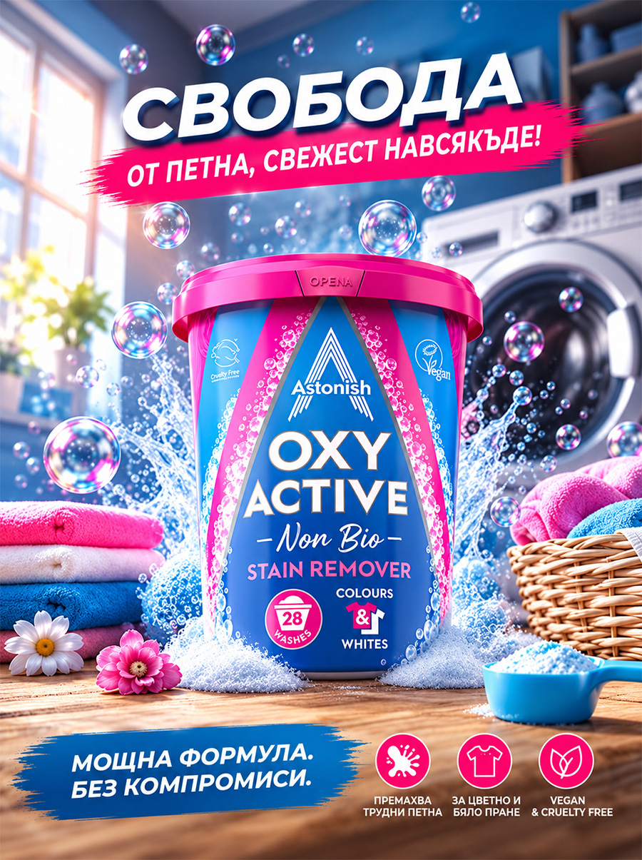 OXY ACTIVE stain remover 625 g
