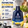 Universal degreaser 750ml ASTONISH