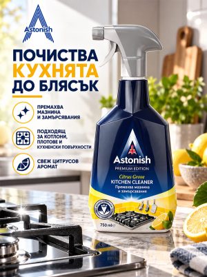 Universal degreaser 750ml ASTONISH